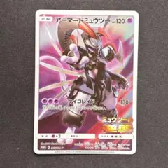 2026年最新】アーマードミュウツーの人気アイテム - メルカリ