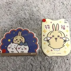 ちいかわ　ポチ袋　2枚入り×2種セット