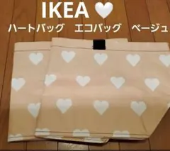 IKEA ハートバッグ　エコバッグ　ベージュ　2枚のサムネイル