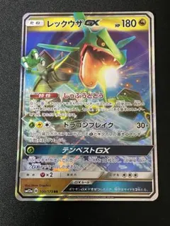 2026年最新】レックウザGX 098/150の人気アイテム - メルカリ