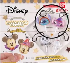 ディズニー カラフルキャンディチャーム2 スティッチ エンジェル
