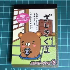 n*r様 平成レトロ　ミニメモ帳　12