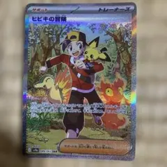 2026年最新】ヒビキの冒険 SARの人気アイテム - メルカリ