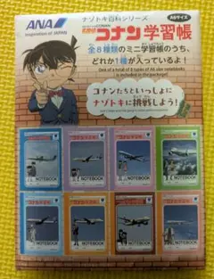 ANA 名探偵コナン ナゾトキ学習帳 ミニ学習帳
