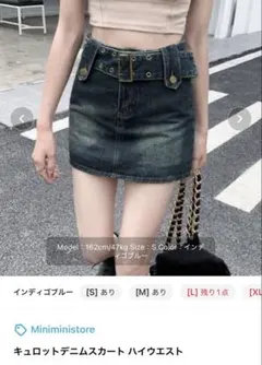 キュロットデニムスカート ハイウエスト インディゴブルー M