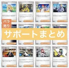 ポケカ　サポートまとめ　汎用カード バラ売り