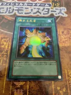 黙する死者 LE5-009 ウルトラレア 遊戯王 - メルカリ