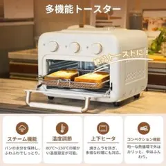 エペイオス(Epeios) トースター オーブントースター2枚焼き一台多役12Lのサムネイル