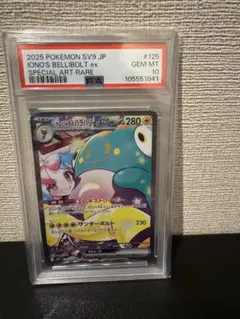 PSA10ナンジャモのハラバリーex SAR
