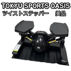 2026年最新】東急スポーツオアシス ステッパーの人気アイテム - メルカリ