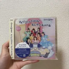 キューにストップできません!/ちきゅーめいくあっぷ計画