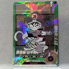 ドラゴンボールスーパーダイバーズ DBSDV 孫悟飯:幼年期APT-007 SR