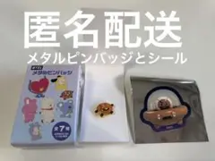 【新品】BT21 メタルピンバッジ 、ステッカーセット　shooky