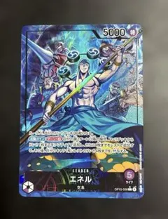ワンピースカード エネル リーダーパラレル 神の島の冒険