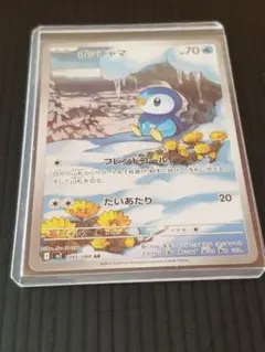 2026年最新】ポッチャマ ARの人気アイテム - メルカリ