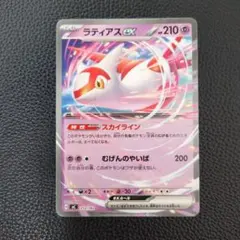 ラティアスex　ノーマル仕様　スタートデッキ100のサムネイル