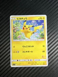 ピカチュウ サン＆ムーン ファミリーポケモンカードゲーム 018/051