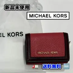 マイケルコース ミニ財布 トライフォールドジップウォレット エクストラスモール