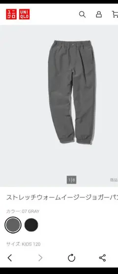 ストレッチウォームイージーパンツ