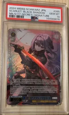 ヴァイスシュヴァルツ　ルドミラ　ウィンターオーナー　NIKKE psa10 OneMall provides Mercari products: 【PSA10】ルドミラ ウィンター