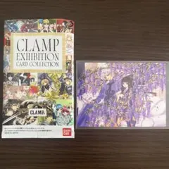 2025年最新】clamp x カードの人気アイテム - メルカリ