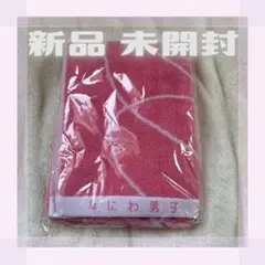 なにわ男子 Debut Tour 2022 フェイスタオル