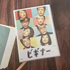 2025年最新】ビギナー dvd boxの人気アイテム - メルカリ