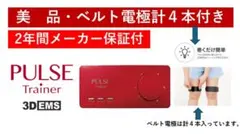 2025年最新】ホーマーイオン パルストレーナーの人気アイテム - メルカリ