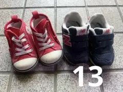 2足セット　New Balance ネイビー スニーカー コンバース　赤