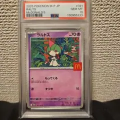 [期間限定価格] フシギソウar psa10+ ラルトス マックプロモpsa10 期間限定価格] フシギソウar psa10+ ラルトス マックプロモpsa10