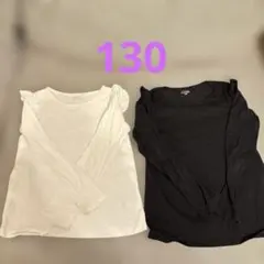 ロンT 2枚セット　白　黒　130 長袖　西松屋