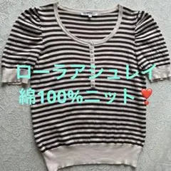 ローラアシュレイ　綿100%ニット❣️
