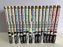 全巻初版】モブサイコ100 1巻、2巻、3巻 すべて第一刷 レア ONE先生