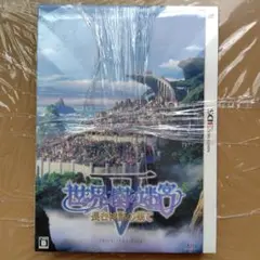 3DS 世界樹の迷宮V 長き神話の果て コレクターズパック 特典CD付き