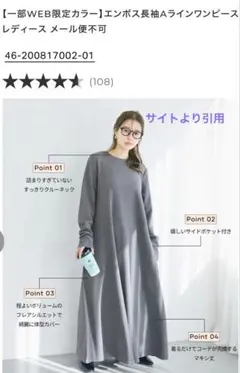 ★エンボス長袖Aラインワンピース　グレー　Lサイズ