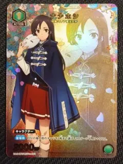 ラブカ プロモ セラス 柳田 リリエンフェルト - メルカリ