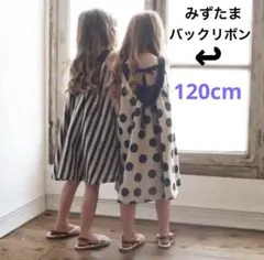 女児ワンピース　水玉柄　バックリボン　120cm 帽子付き