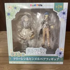 【未開封】エニマイくじ ラスト賞 フリーレン＆ヒンメルフィギュア＋ぬいぐるみ他