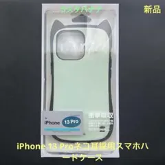 iphone13pro iPhone用ケース