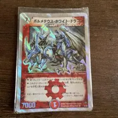 1390 ボルメテウスホワイトドラゴン 2006年 旧枠 - メルカリ