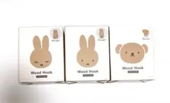 miffy ミッフィー ボリス ウッドフック セット
