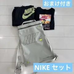 【値下げ！お買い得セット！】NIKE3点セット　おまけ付き！