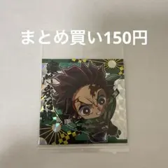 鬼滅の刃 シール 竈門炭治郎