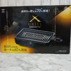 YAMAZEN X GRILL 減煙焼き肉グリル YGMA-X100のサムネイル