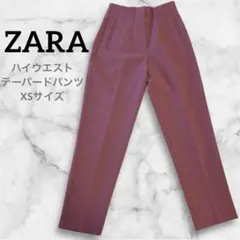 【ZARA】ザラ ハイウエストテーパードパンツ マルサラ S 即購入⭕️