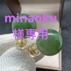 2025年最新】翡翠 ピアス k18の人気アイテム - メルカリ