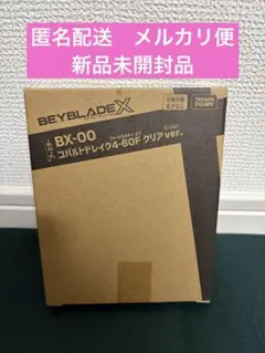2026年最新】ベイブレードX コバルトドレイク 4-60fの人気アイテム