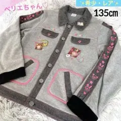 メゾピアノジャケット　ベリエちゃん メゾピアノ130