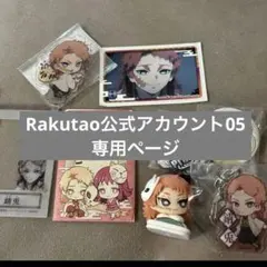 2026年最新】公式アカウントの人気アイテム - メルカリ
