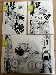 ONE PIECE BASE SHOP ALL PAGES セットまとめ売り
